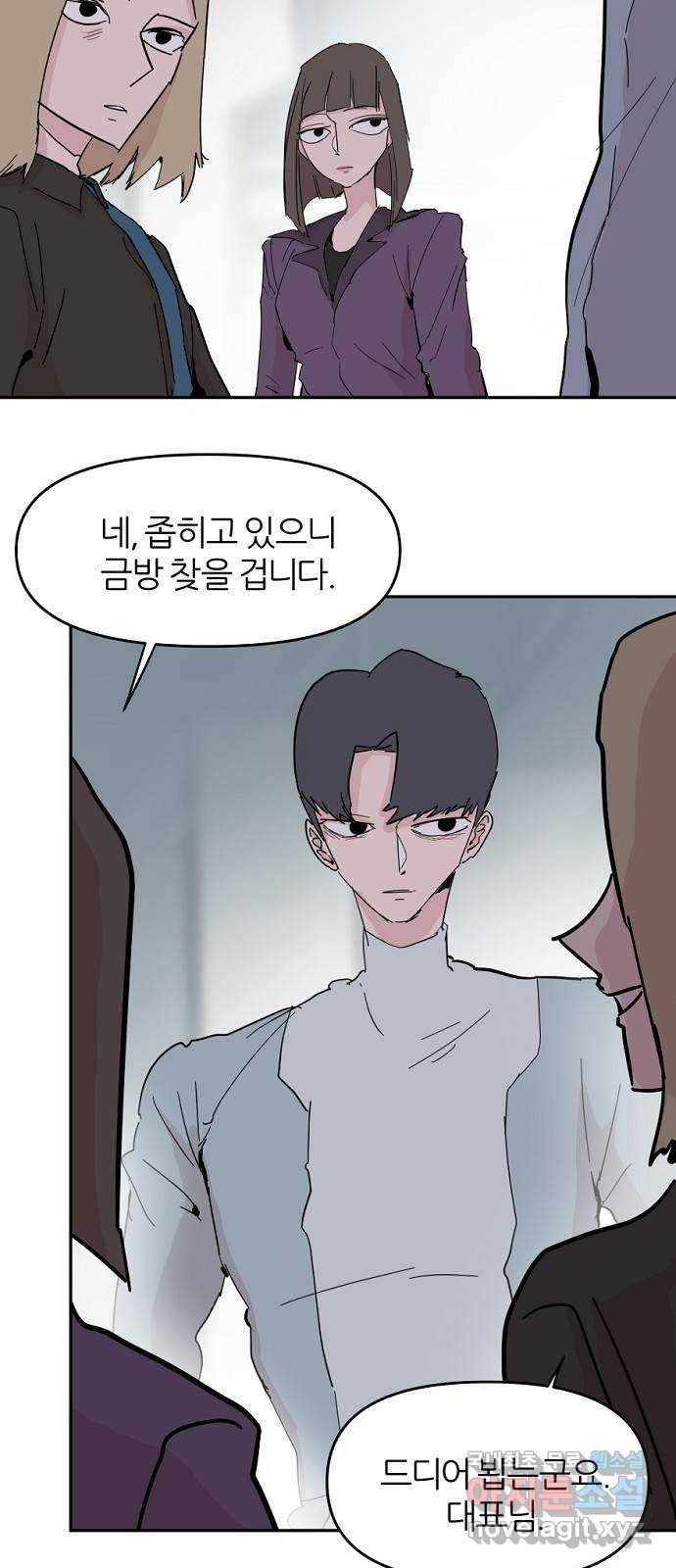 네버엔딩달링 44화 18