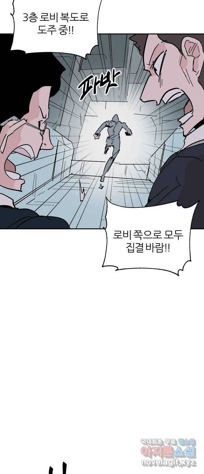 네버엔딩달링 44화 21
