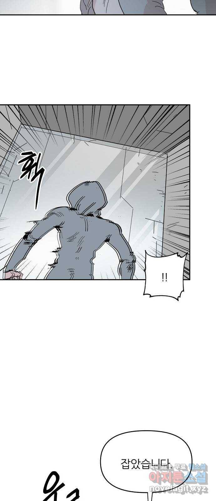 네버엔딩달링 44화 24