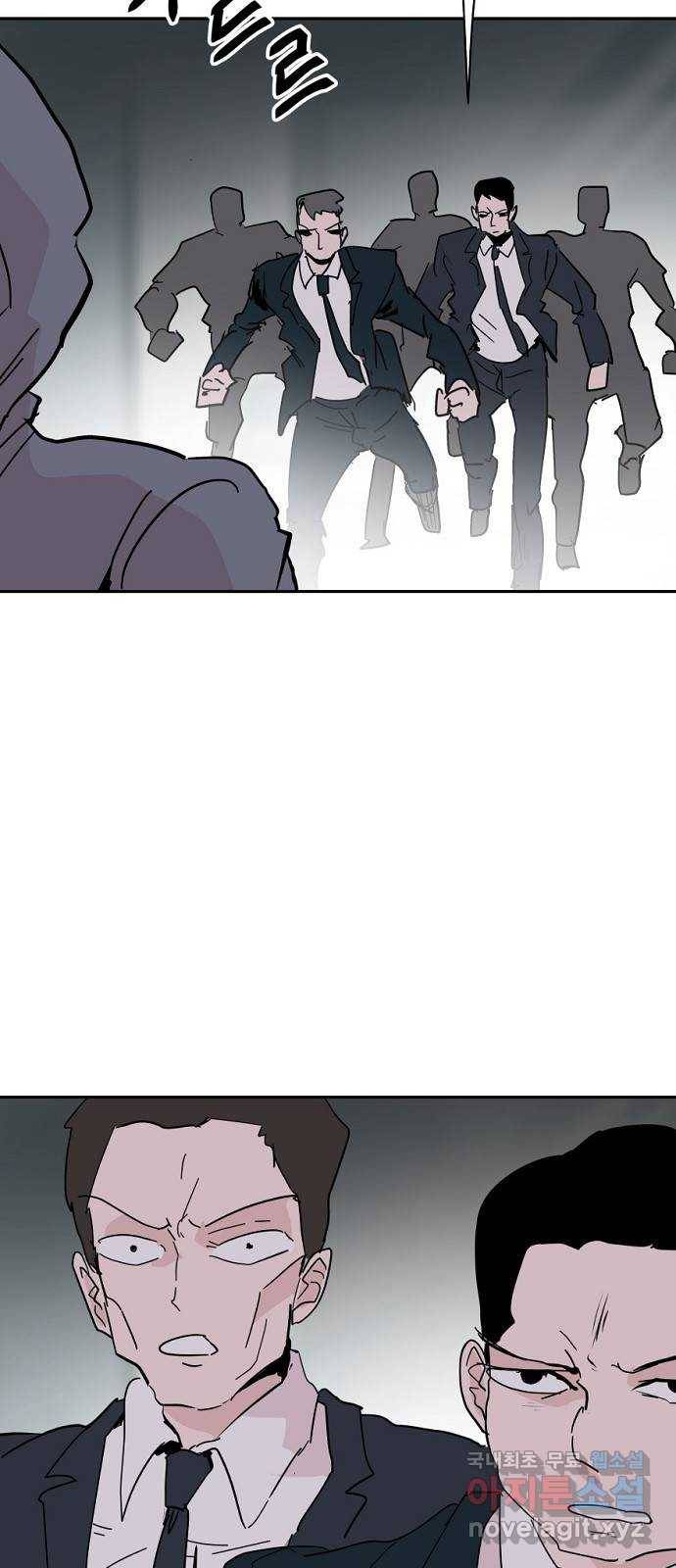 네버엔딩달링 44화 25