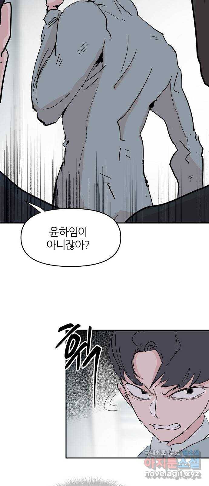 네버엔딩달링 44화 27