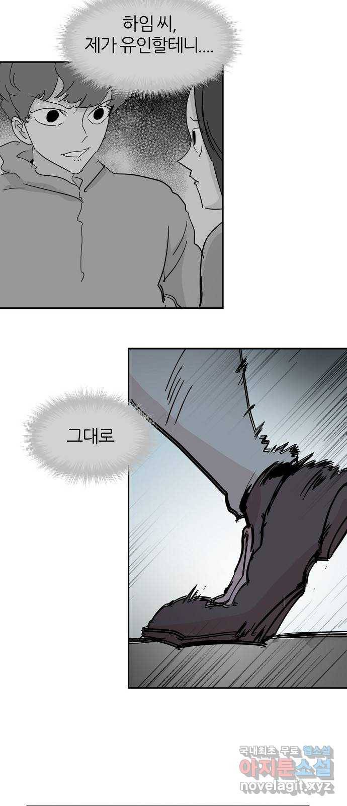 네버엔딩달링 44화 28