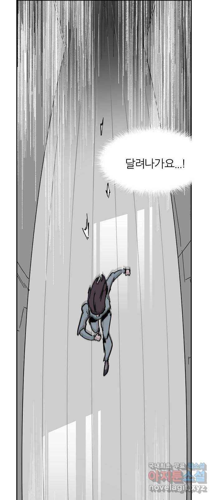 네버엔딩달링 44화 29