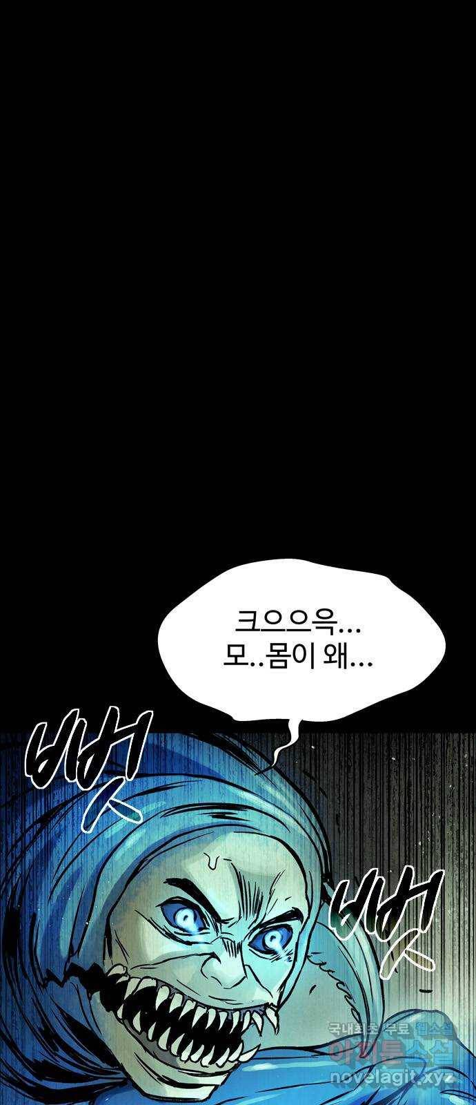 스포 42화 제물 (18) 1