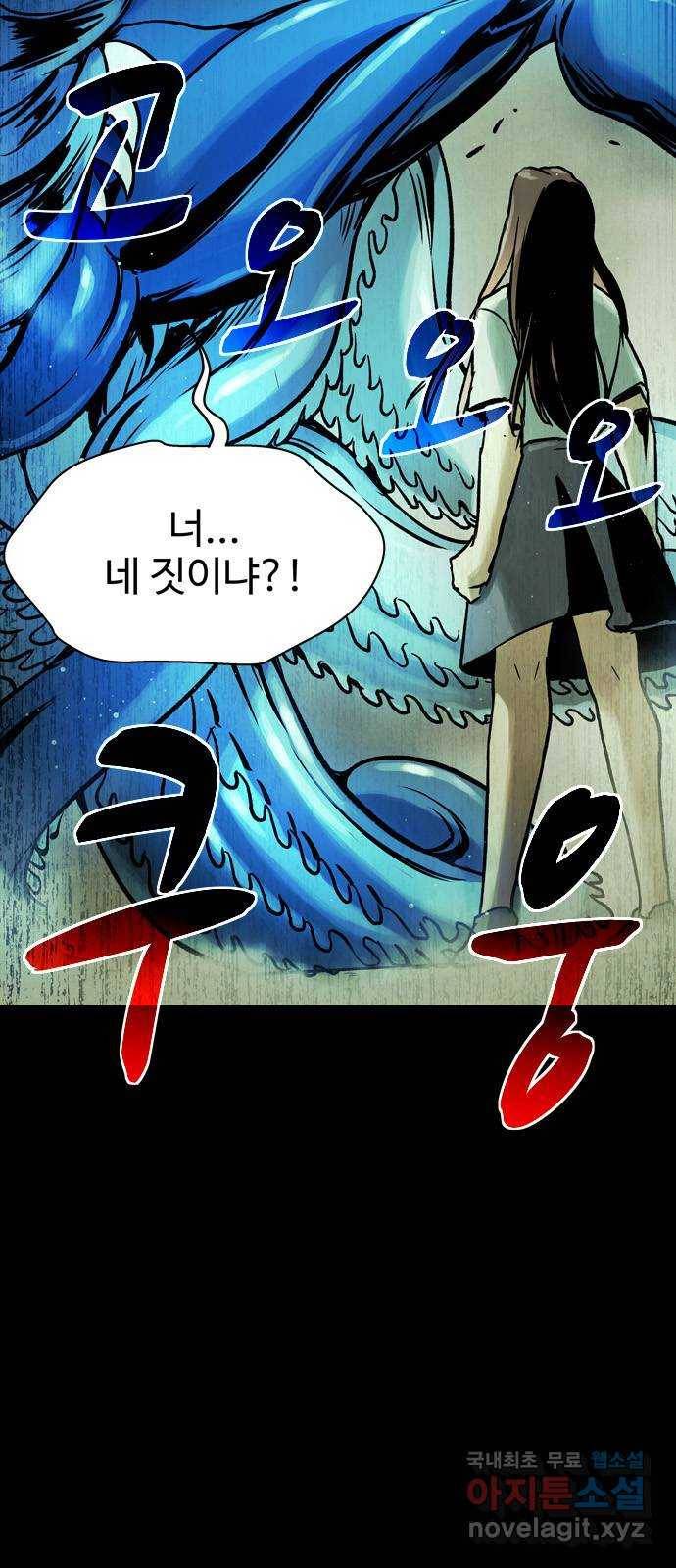 스포 42화 제물 (18) 2
