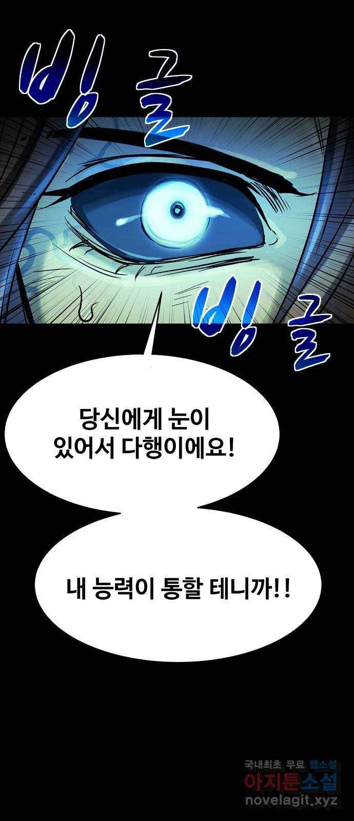 스포 42화 제물 (18) 3