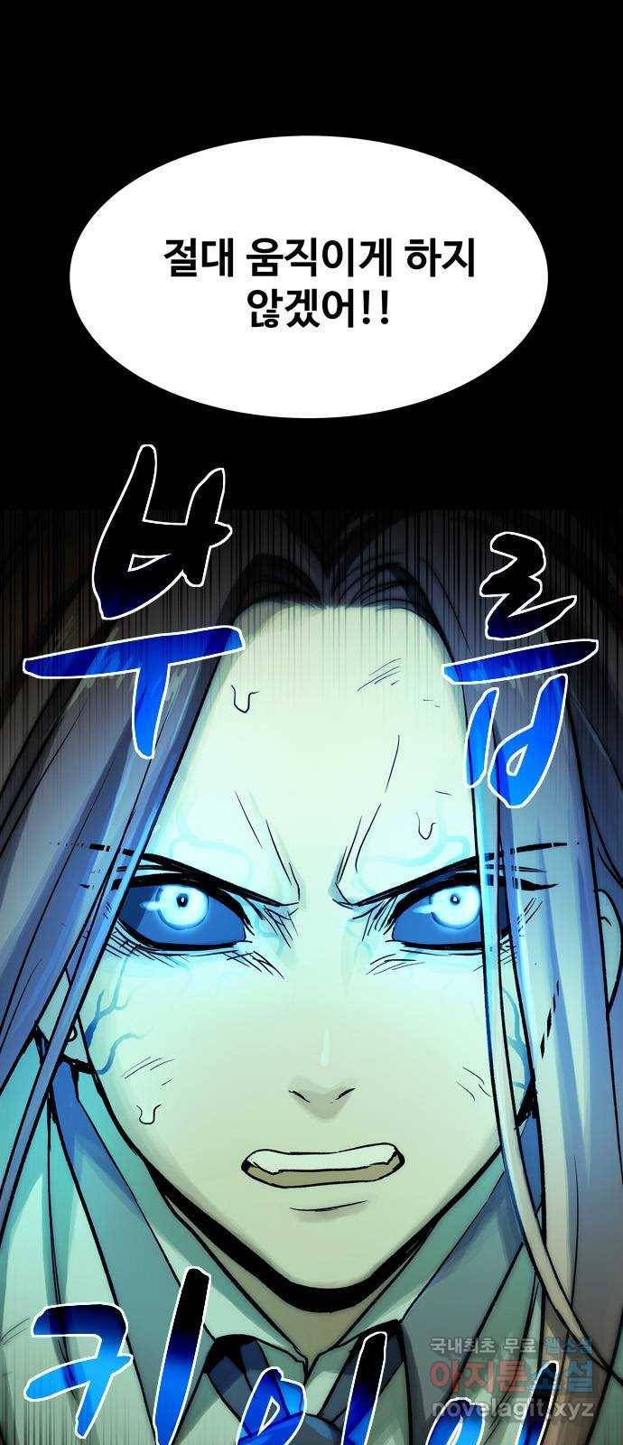 스포 42화 제물 (18) 4