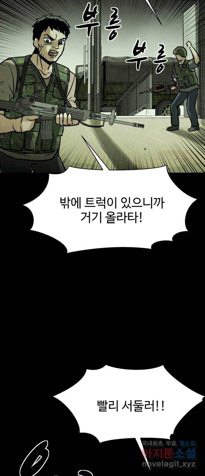 스포 42화 제물 (18) 7