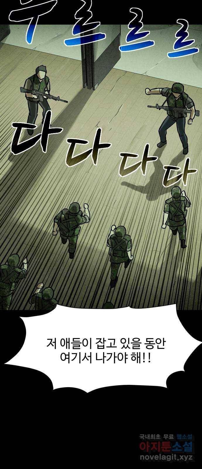스포 42화 제물 (18) 8