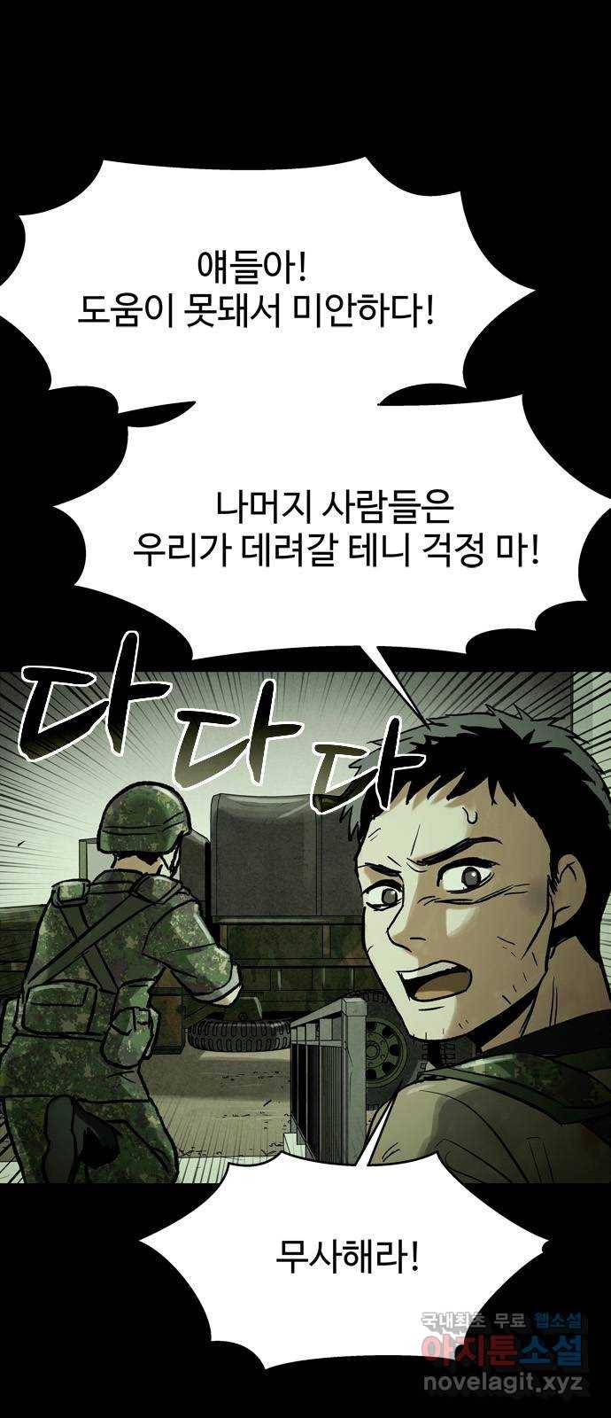 스포 42화 제물 (18) 9