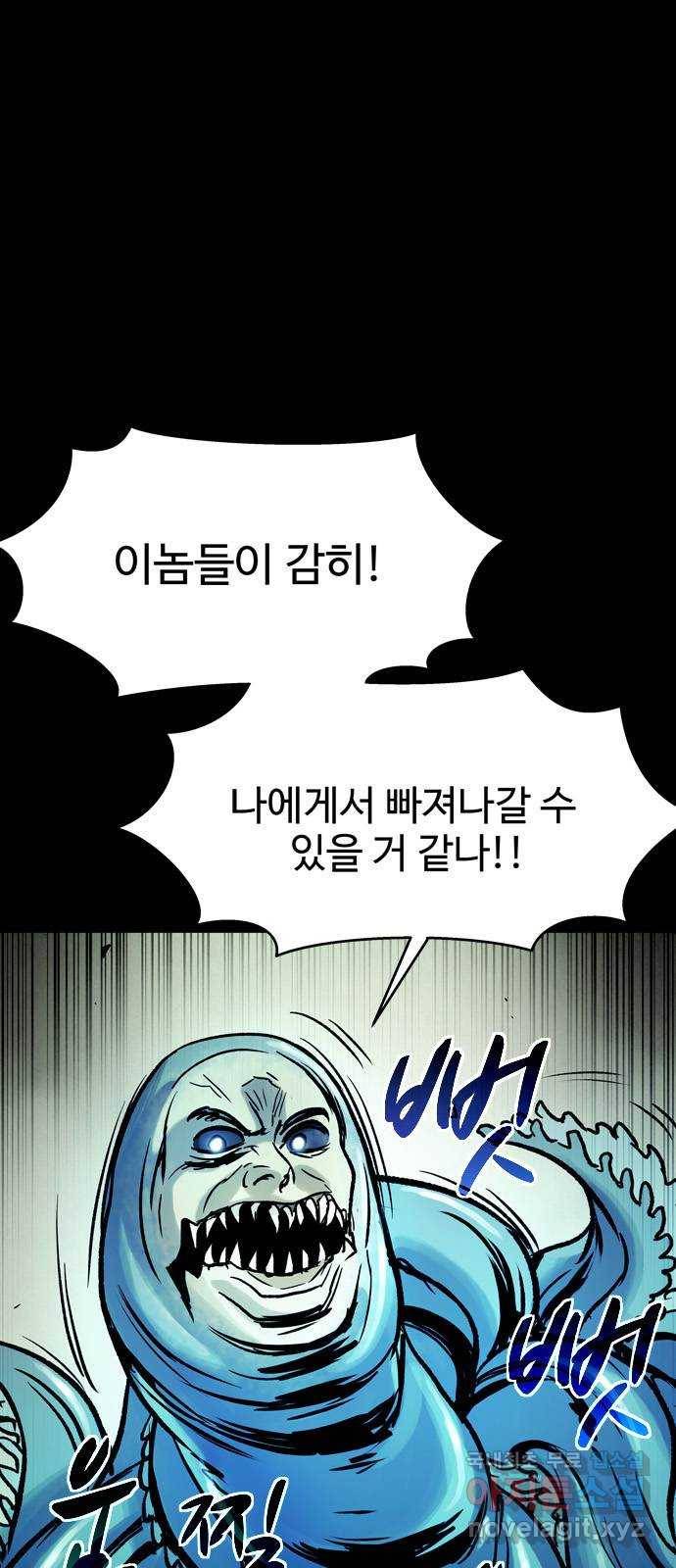 스포 42화 제물 (18) 10