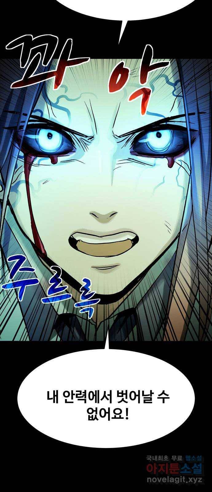 스포 42화 제물 (18) 12