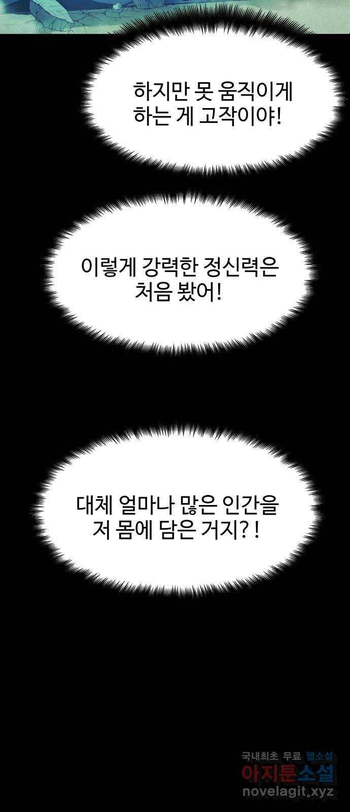 스포 42화 제물 (18) 14