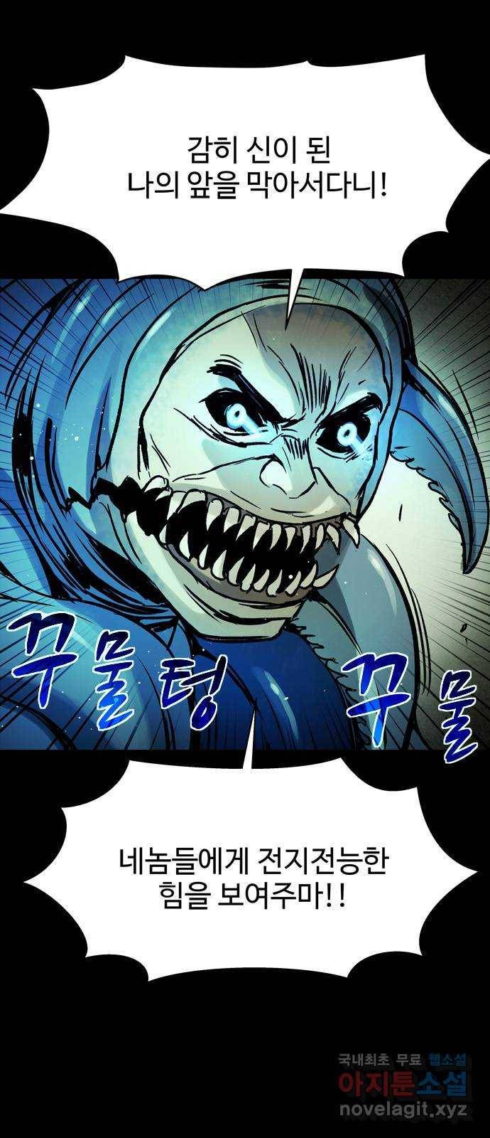 스포 42화 제물 (18) 15