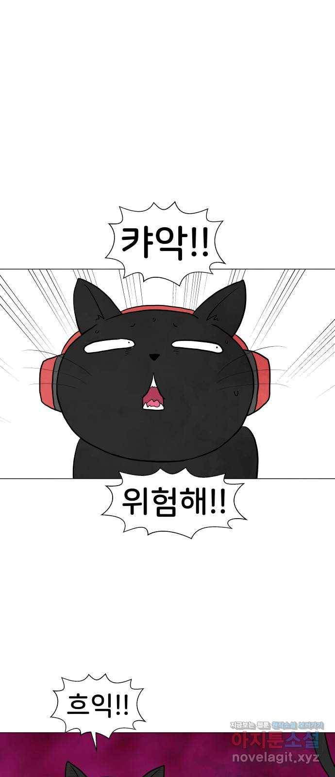 후덜덜덜 남극전자 143화 새 안경은 원래 처음엔 좀 어지럽다 1