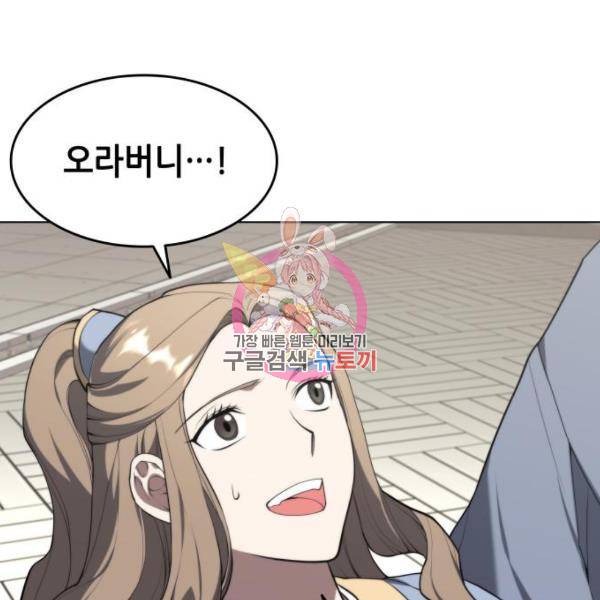 낙향문사전 2부 36화 1