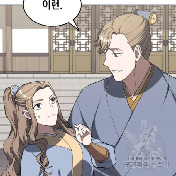 낙향문사전 2부 36화 3