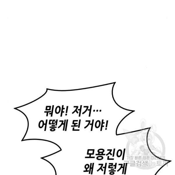 낙향문사전 2부 36화 7