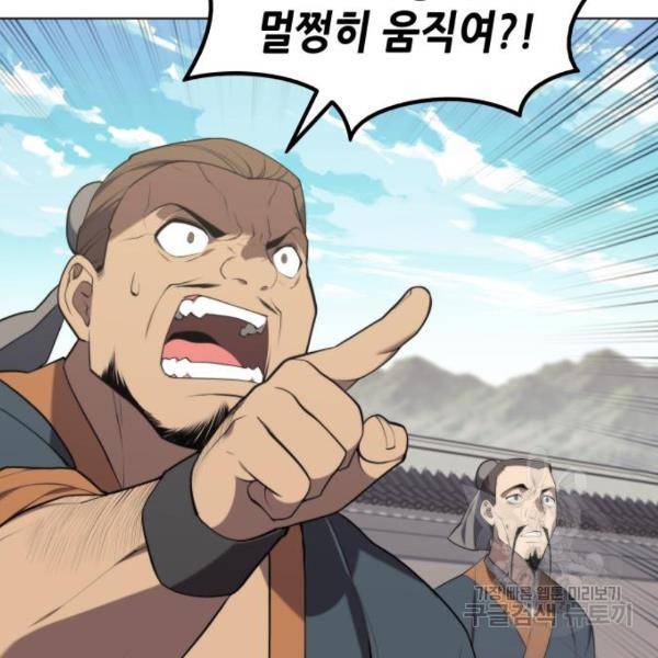 낙향문사전 2부 36화 8