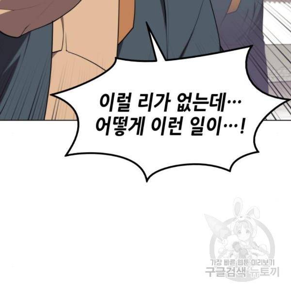 낙향문사전 2부 36화 9