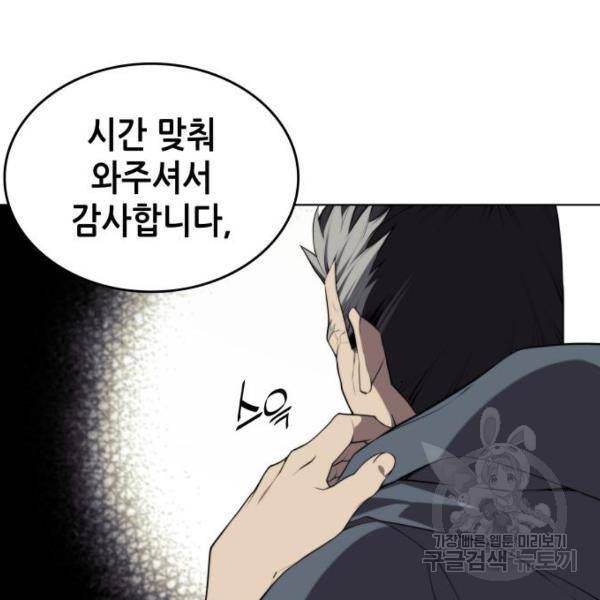 낙향문사전 2부 36화 10