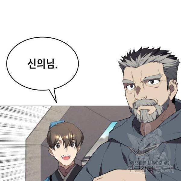낙향문사전 2부 36화 12