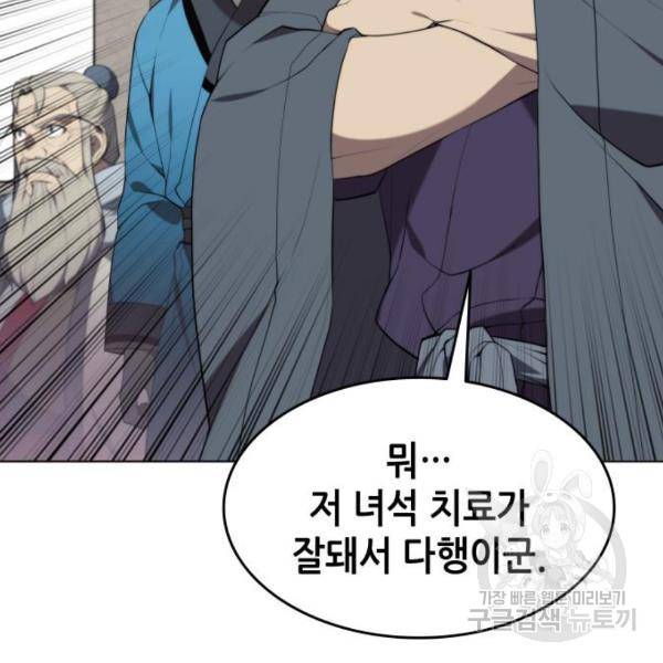 낙향문사전 2부 36화 13