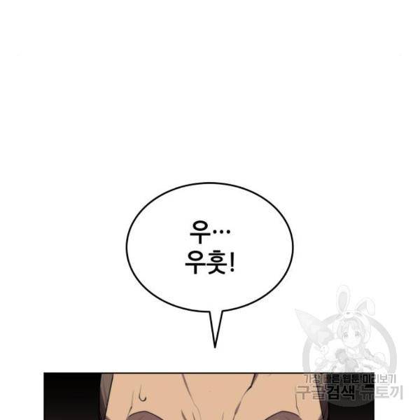 낙향문사전 2부 36화 14