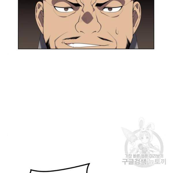 낙향문사전 2부 36화 15