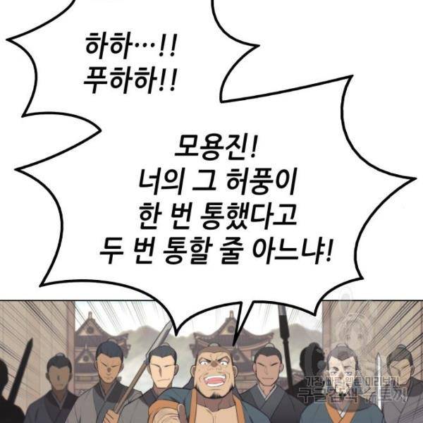 낙향문사전 2부 36화 16