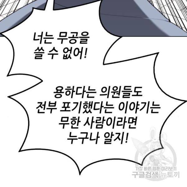 낙향문사전 2부 36화 18