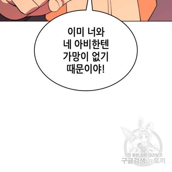낙향문사전 2부 36화 22