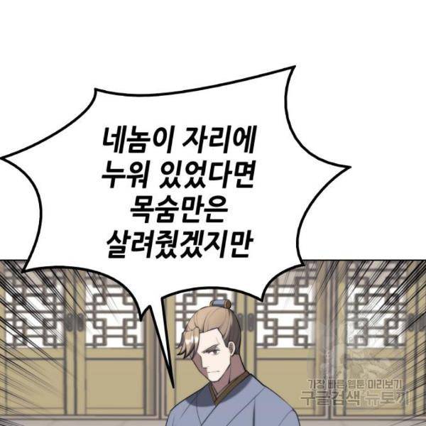 낙향문사전 2부 36화 23