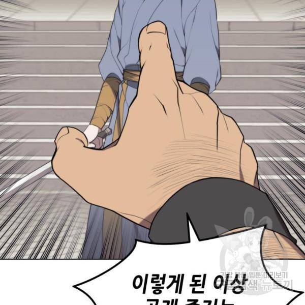 낙향문사전 2부 36화 24
