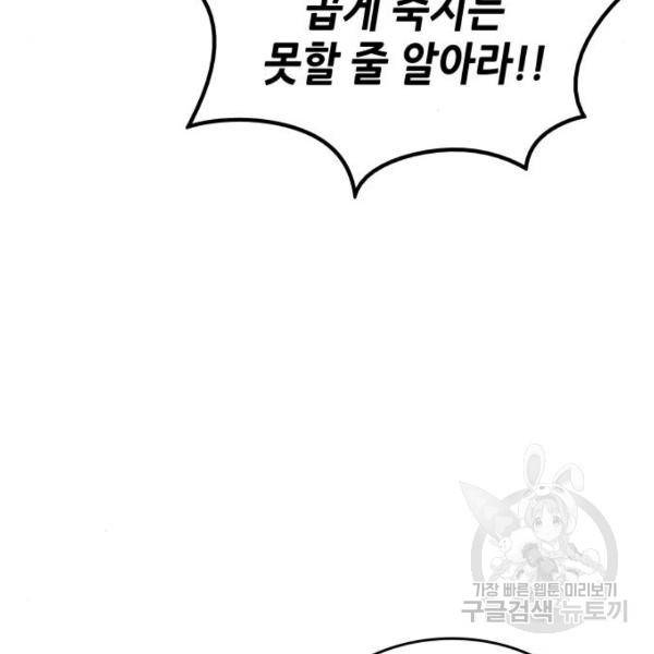 낙향문사전 2부 36화 25