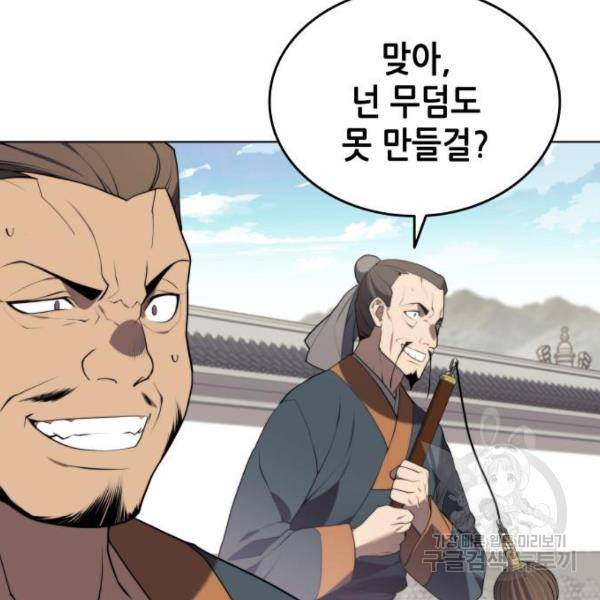 낙향문사전 2부 36화 26
