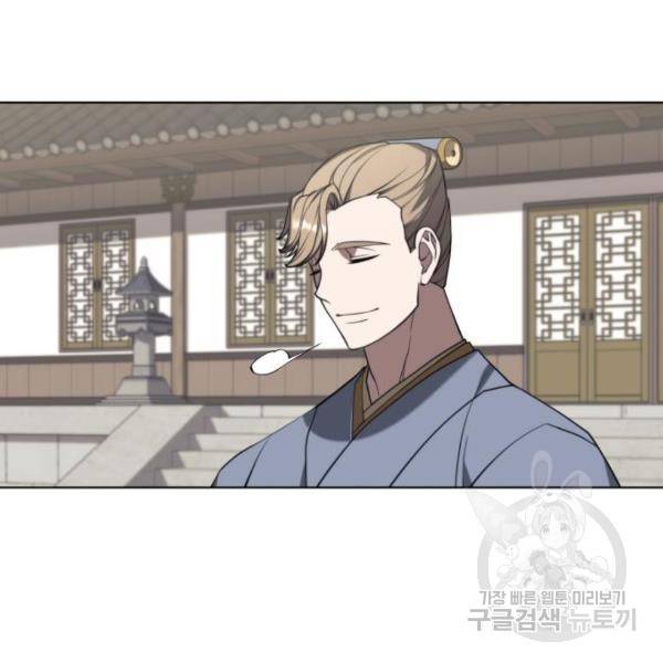 낙향문사전 2부 36화 28