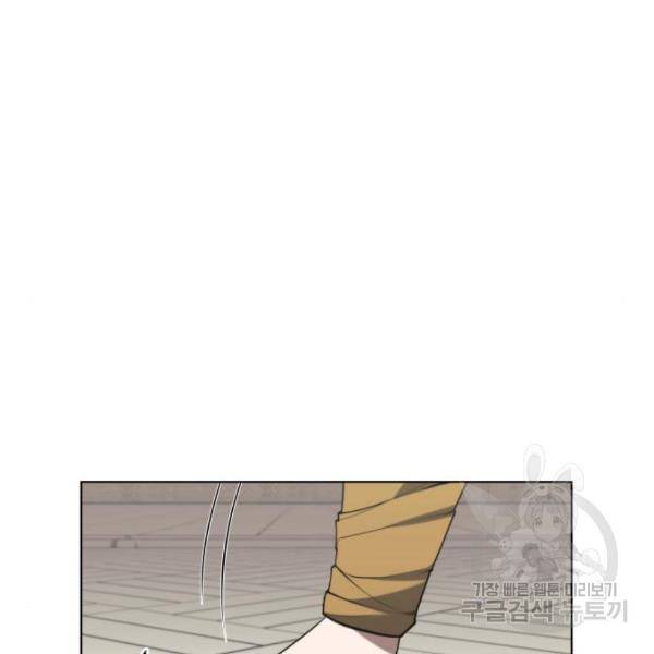 낙향문사전 2부 36화 29