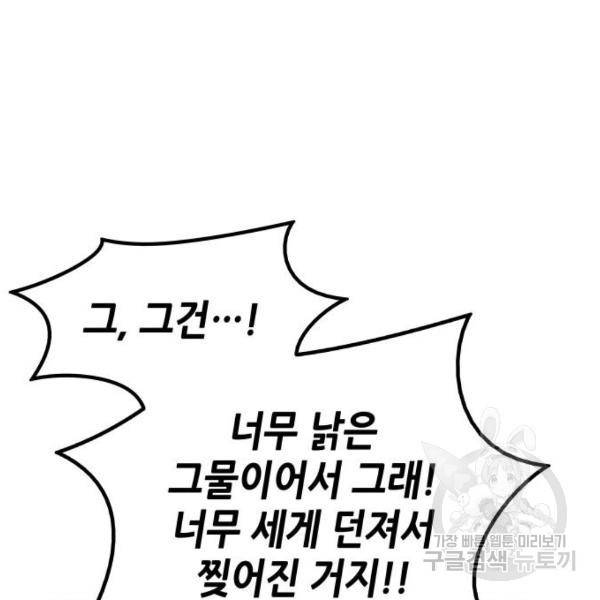 낙향문사전 2부 36화 33