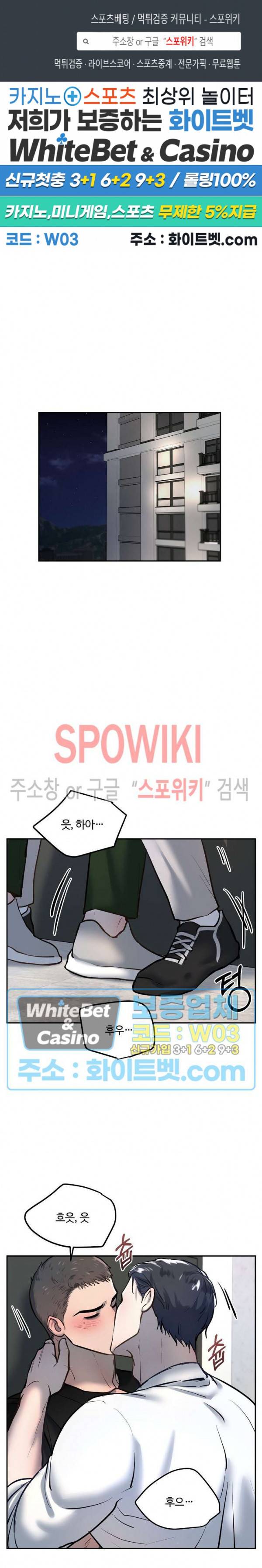 컴포트 리와인더 31화 1