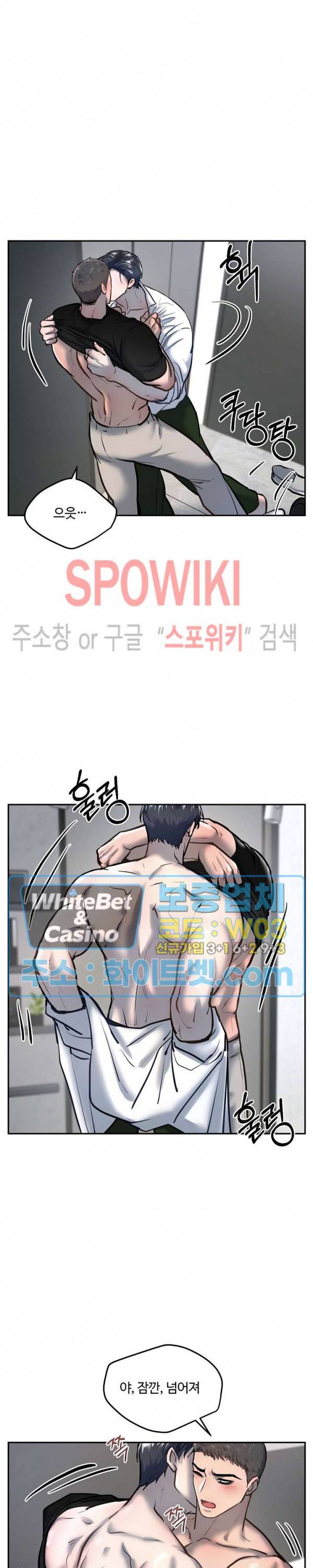 컴포트 리와인더 31화 2