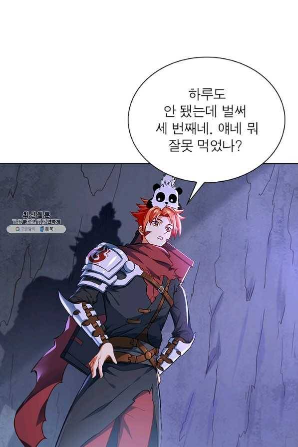 이과로 하드캐리 103화 4