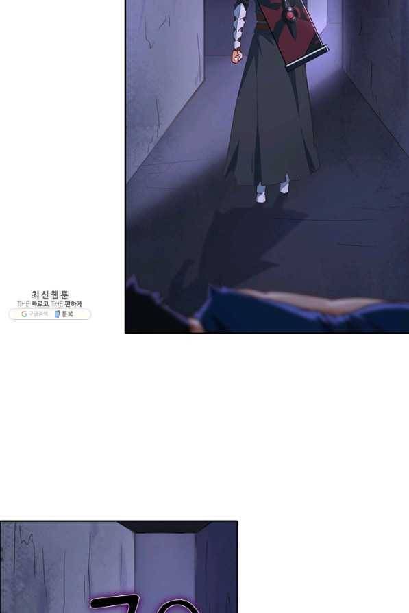 이과로 하드캐리 103화 6