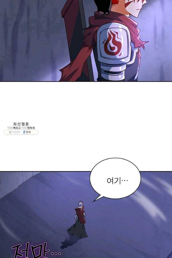 이과로 하드캐리 103화 8