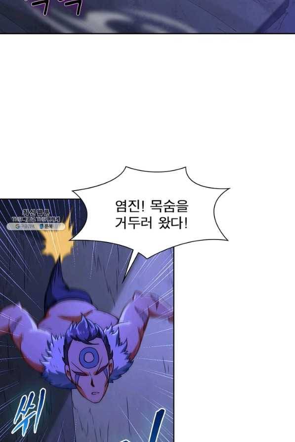 이과로 하드캐리 103화 9