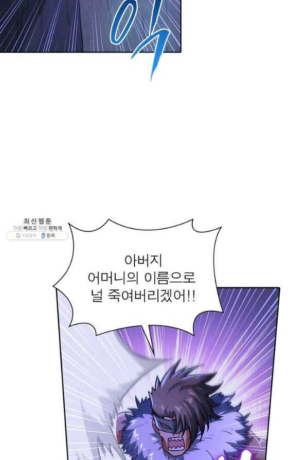 이과로 하드캐리 103화 10