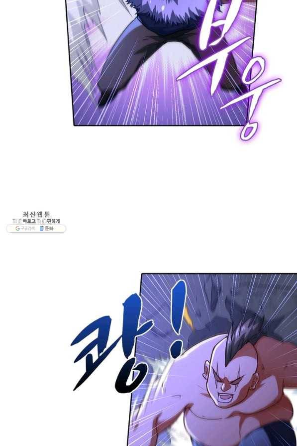 이과로 하드캐리 103화 11