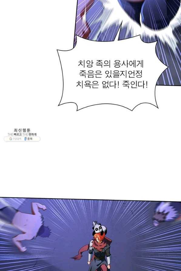 이과로 하드캐리 103화 12