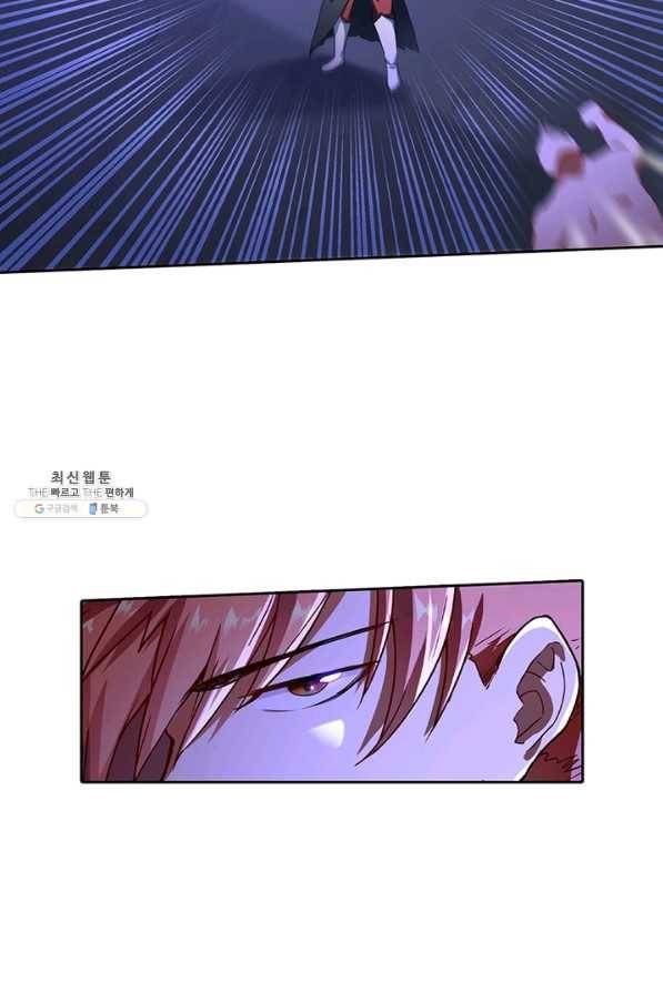 이과로 하드캐리 103화 13