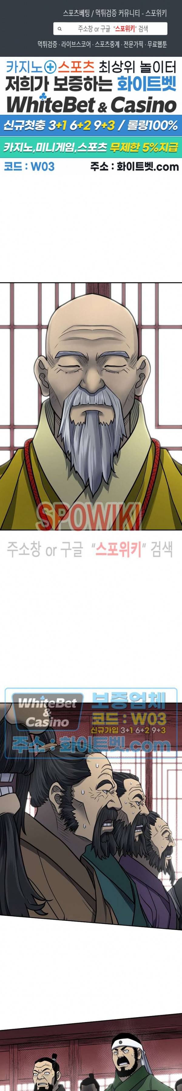 무신전기 144화 1